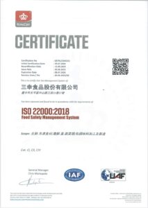 ISO 22000:2018 認證