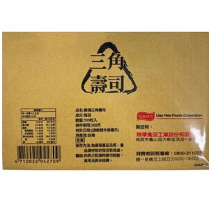燒海苔(三角飯糰)
