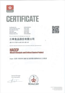 HACCP 認證