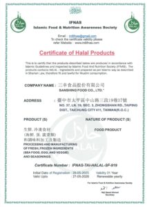 HALAL 認證
